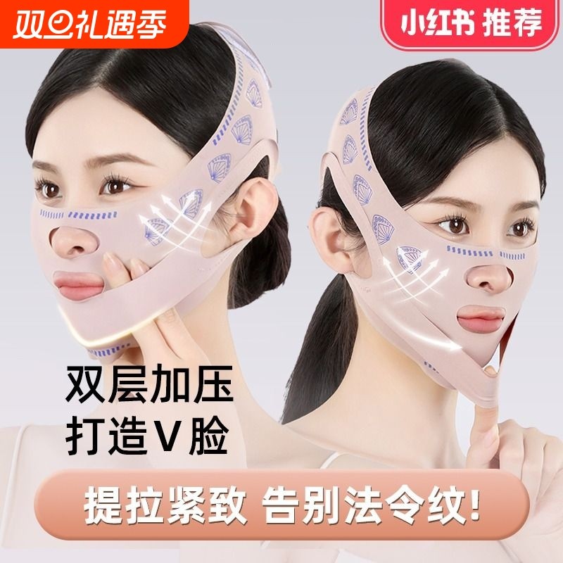 瘦脸绷带v脸提拉紧致脸部法令纹双下巴改善睡眠面雕面罩提拉神器