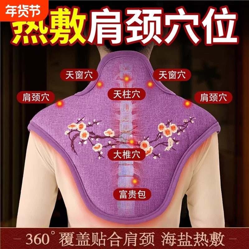 肩颈电热敷盐包加热颈椎肩膀护腰膝海盐理疗电热宝热水袋热敷包,居家日用,热水袋,淘宝优惠券,粉丝福利购,淘宝优惠卷