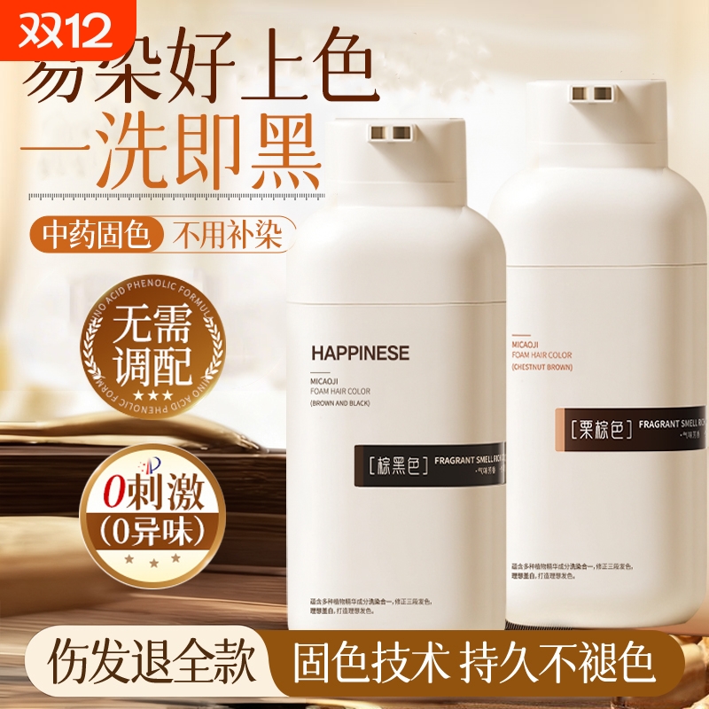 山姆爆卖|染发膏第1名