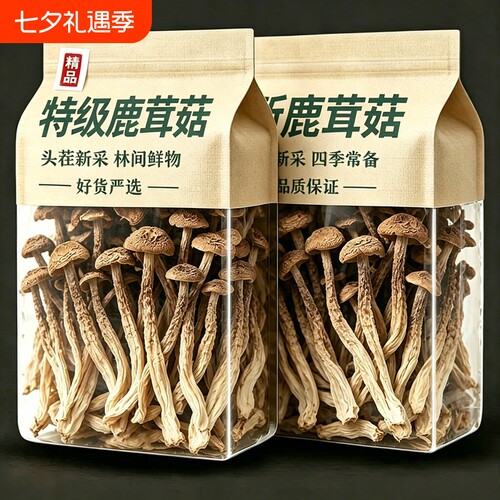 特级鹿茸菇干货500g正品包邮云南脆姑特产天然原味煲汤香菇干货