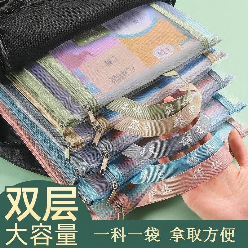 科目分类袋拉链式学科文件袋一年级试卷收纳袋小学生学习用品书本语文数学课本文具资料装书手提作业分科书袋,文具电教/文化用品/商务用品,文件袋/资料袋/试卷收纳袋,淘宝优惠券,粉丝福利购,淘宝优惠卷