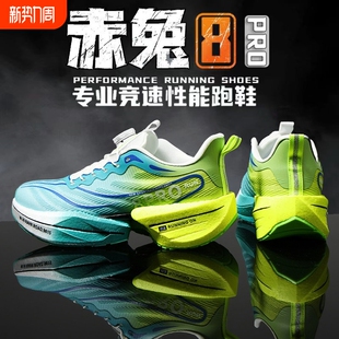 飞电5C运动鞋 男童学生减震旋转纽扣竞速跑步鞋 女 春季 赤兔8pro跑鞋