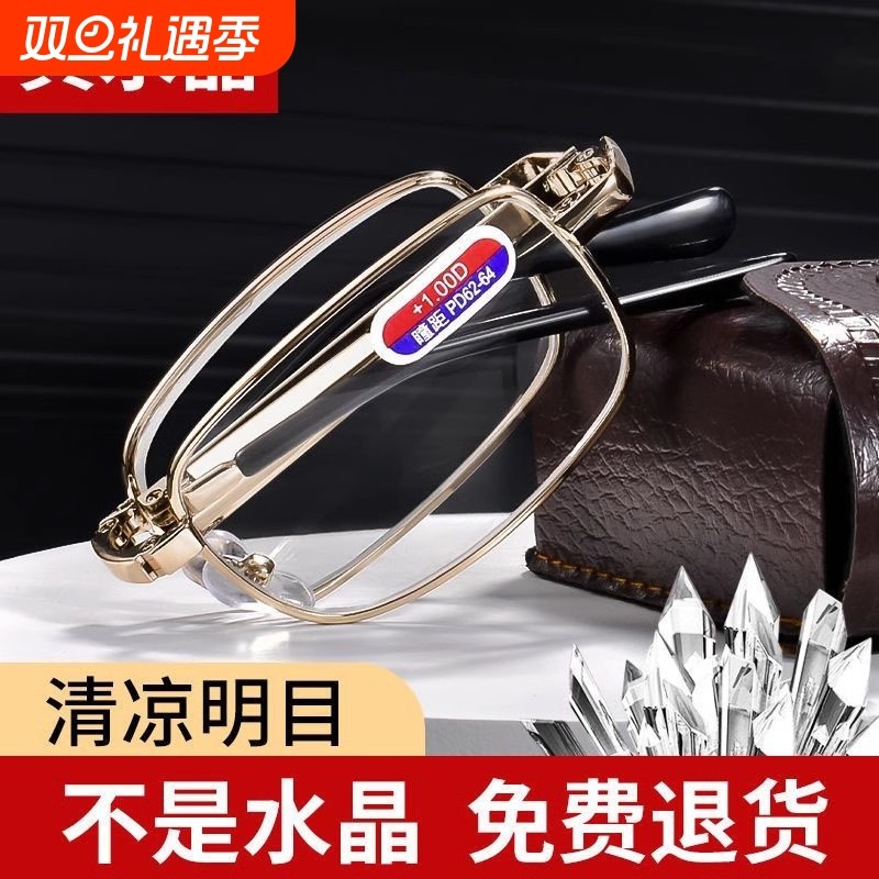 玻璃老花镜男女折叠防蓝光高清老人超轻时尚官方旗舰店老光化眼镜