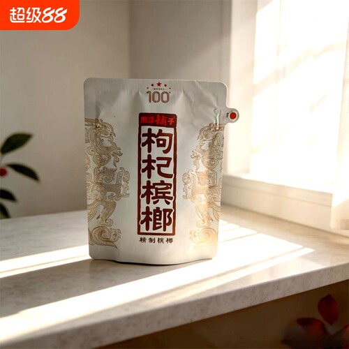 伍子醉湘潭铺子 一代天骄100 枸杞槟榔湖南特产散装批发海南青果