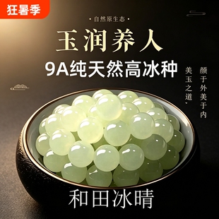 9A天然和田玉散珠新疆玉石手串配珠水晶diy翡翠手链珠子玉珠