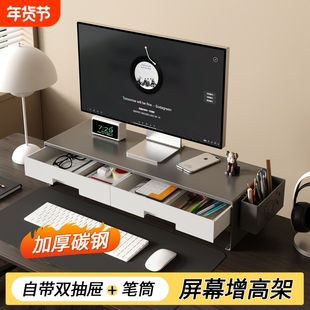 电脑显示器增高架金属置物架带抽屉整理架工位杂物放置笔记本支架
