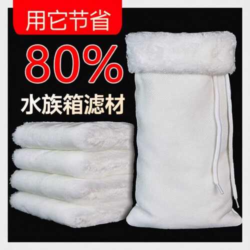 鱼缸高密度过滤棉|超5000次加购