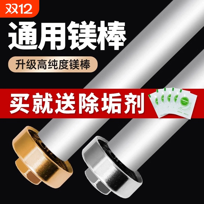 镁棒升排污口除垢加热棒配件大全