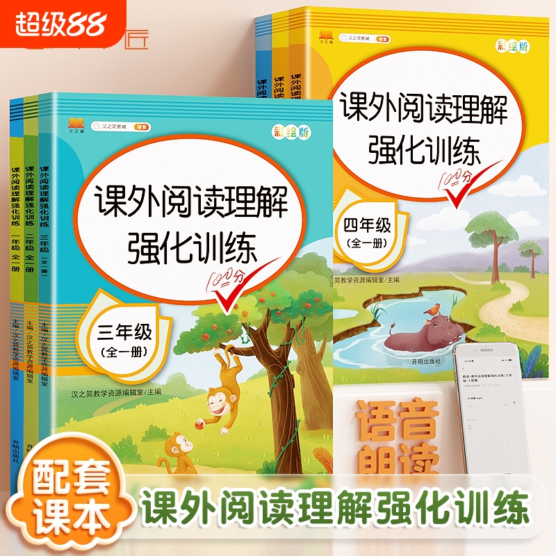 语文阅读理解得满分就买这本！