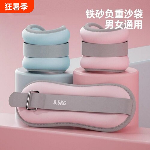 铁砂绑腿透气隐形配重