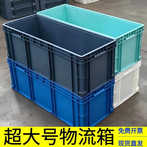 EU49230物流箱周转箱900*400*230大号长方形塑料箱子物流胶箱超大