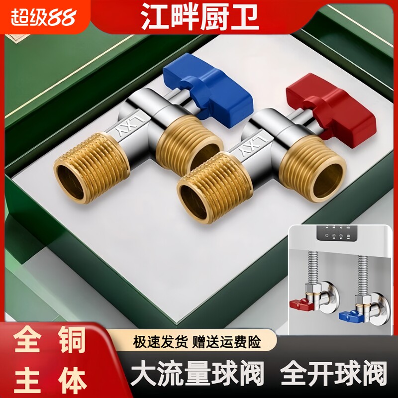江畔全铜大流量球阀燃气热水器图片