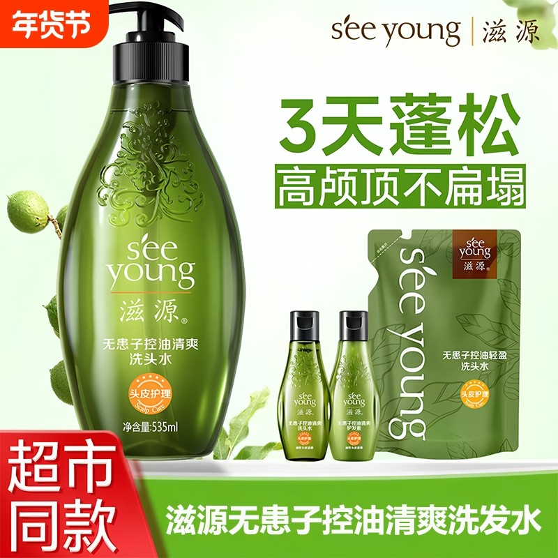 滋源无硅油洗发水控油蓬松去屑洗发露茶籽生姜套装洗护补充装去油