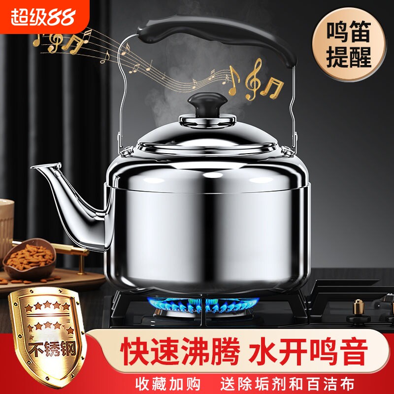 煤燃气食品级不锈钢烧水壶家用鸣音壶加厚电陶炉大容量壶喝水壶盖