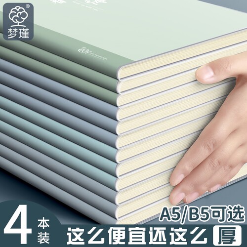梦瑾胶套加厚笔记本子2024年新款