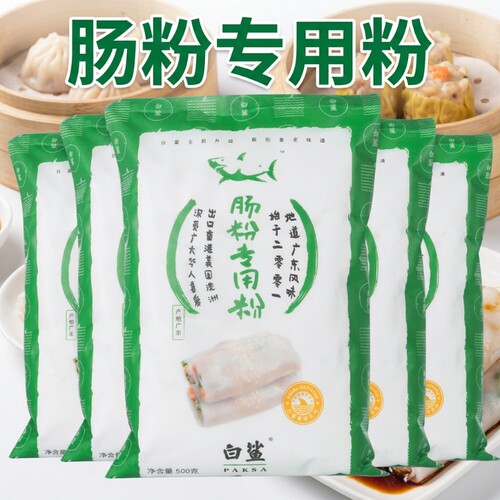 白鲨肠粉专用粉500g|千人加购