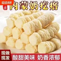 内蒙古奶疙瘩特产牛奶醇原味乳酪零食独立包装软糯香甜可口小零食