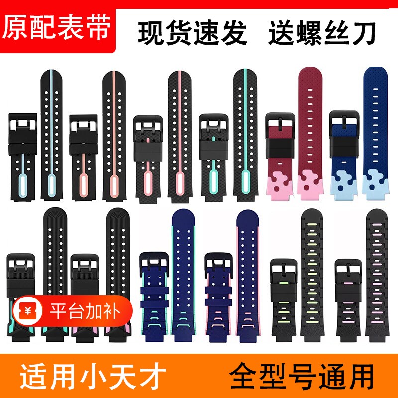 适用小天才电话手表硅胶表带通用表链配件D1D2D3D4D5Q1Q2Q3Z1Z2Z3Z4Z5Z6Z7Z8Z9Z10Y03Y05Y06Y07Y08蓝色巅峰版