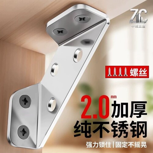 不锈钢角码90度直角加厚角铁加固件床架连接件三角支撑架五金配件