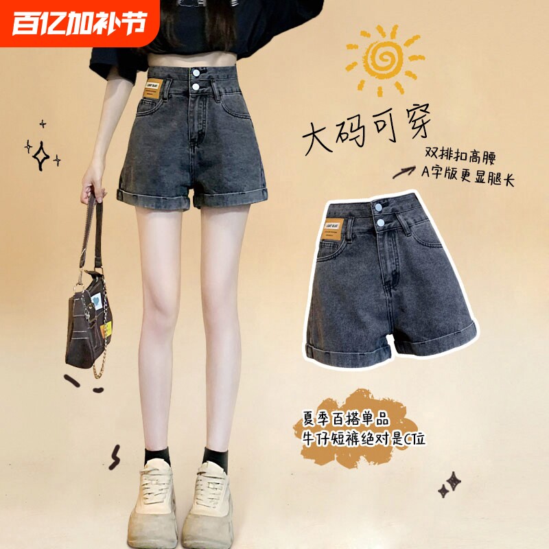 胖mm高腰卷边牛仔短裤女夏季新款设计感双排扣韩版宽松显瘦热裤子