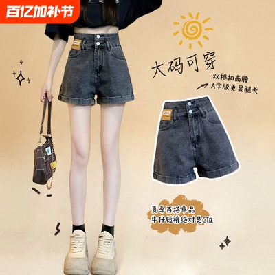 胖mm高腰卷边牛仔短裤女夏季新款