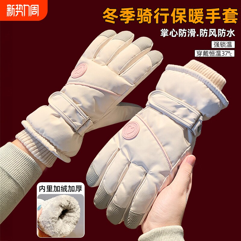 骑行手套冬季女士保暖加厚加绒触屏东北电动车防寒冬天滑雪手套男
