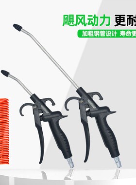 高压吹尘枪气泵吹灰枪加长风枪喷枪气动工具车用除尘枪气管套装