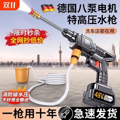 高压水枪家用洗车|123人收藏