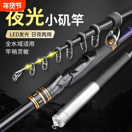 鲟圣高碳矶钓竿超轻3号超硬7号矶杆远投杆滑钓竿手海两用发光矶杆