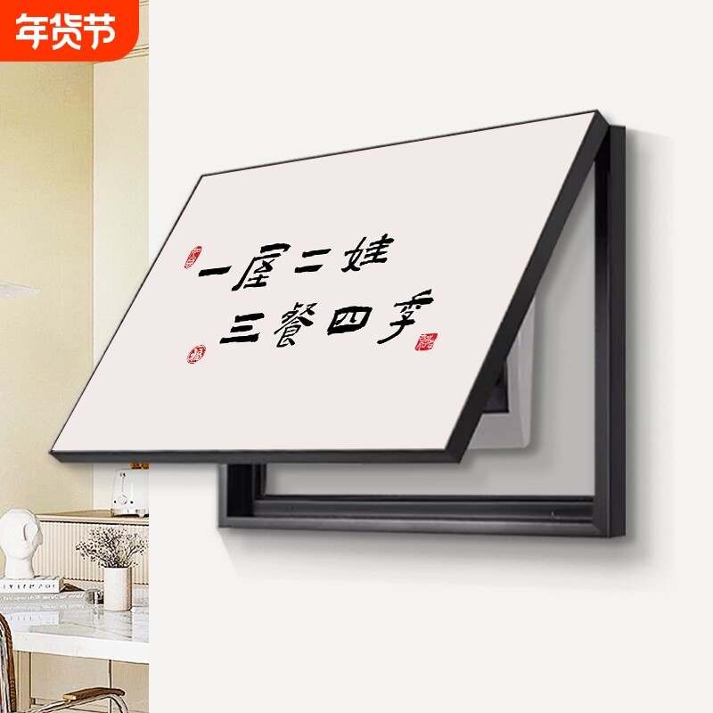 电表箱装饰画配电箱挂画电源开关盒遮挡画欢迎家居回家艺术极简