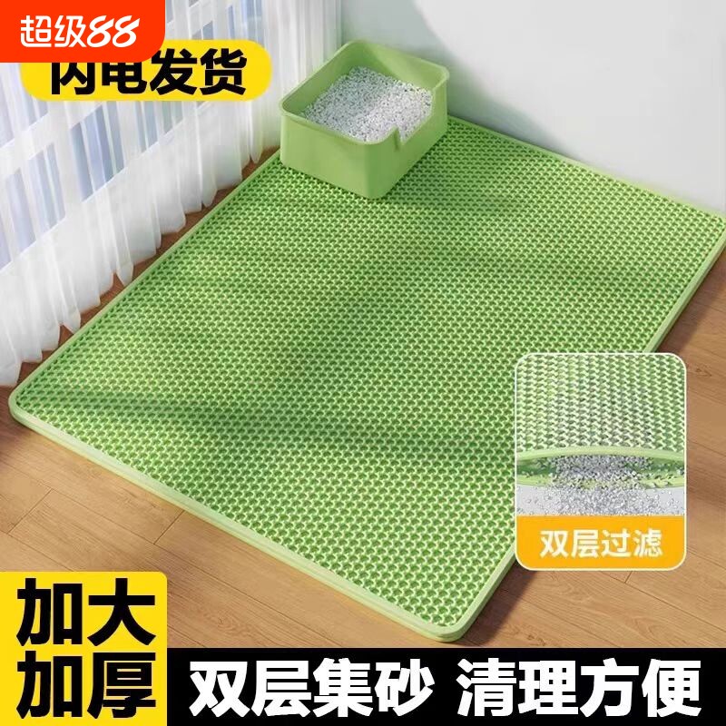 猫砂垫防外溅带出垫子控沙防溅宠物地垫双层超大猫咪盆漏砂板用品