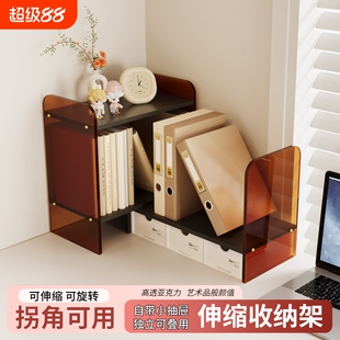 桌面可伸缩书立书架阅读架学生宿舍书籍整理架多功能置物架办公室工位杂物收纳盒亚克力大容量转角书本放置架