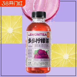 果子熟了芭乐茉莉葡萄多多柠檬茶500ml整箱茶饮料果汁临期5月产