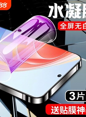 适用荣耀400/300pro手机膜200/100/90GT/80se/x50/30s水凝膜X70i+60/Power/v40/Magic3/4/5/6/7/play10c/9T膜