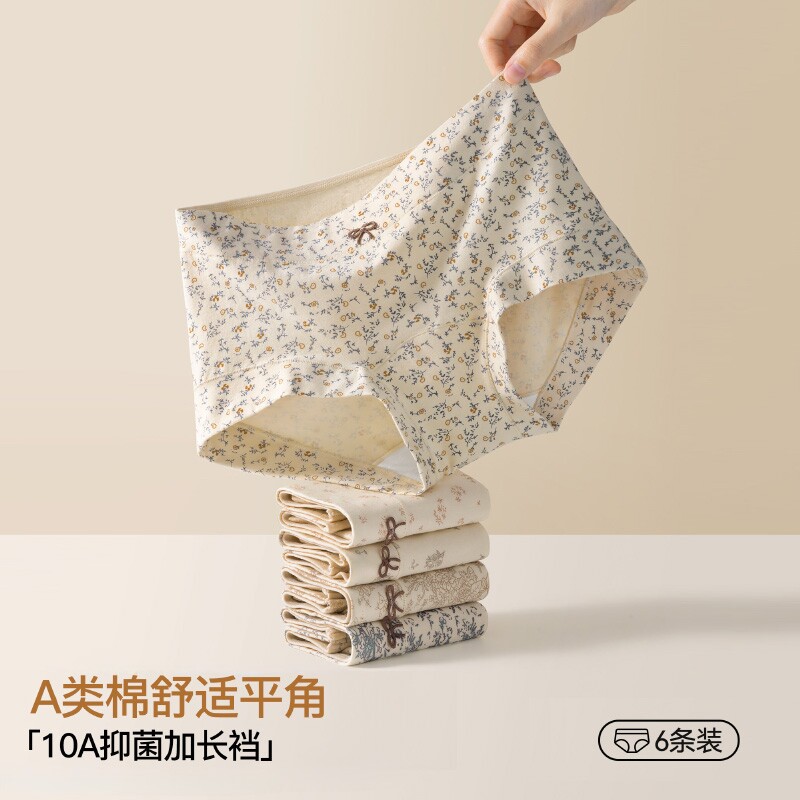 2026新款包臀平角内裤10A级抑菌纯棉加长裆少女高腰收腹四角短