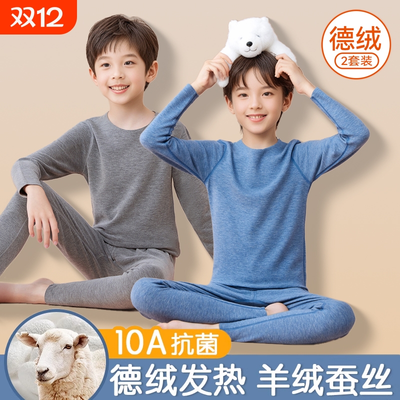 德绒保暖内衣套装秋冬青少年