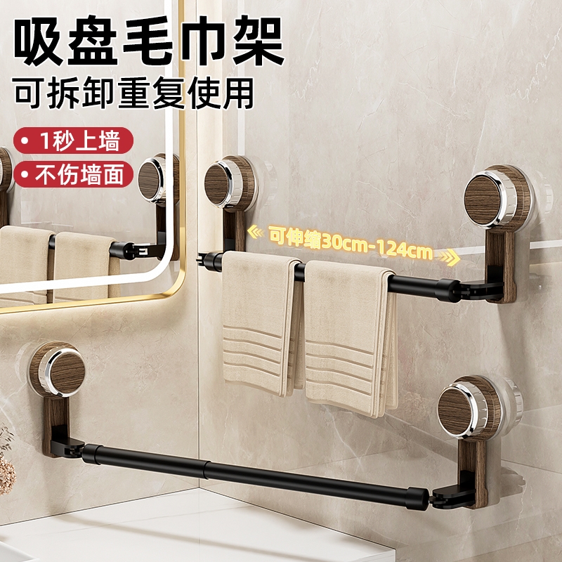 吸盘式毛巾架可伸缩旋转移动浴巾架免打孔毛巾杆卫生间置物架玻璃