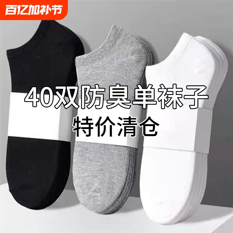 100一次性袜子男士短袜批发男女旅行袜日抛防臭船袜短筒黑色白色