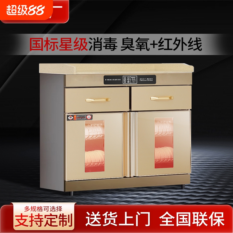 商用茶水消毒柜台式大理石酒店包厢火锅店饭店多功能带抽屉保洁柜