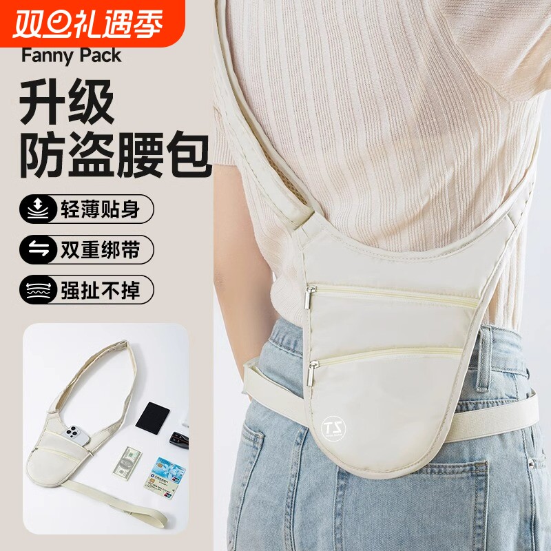 防盗腰包贴身出国旅行欧洲钱包隐形随身斜挎小包旅游跑步放手机