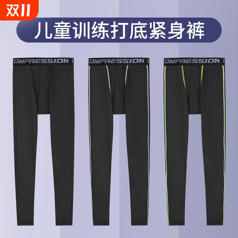 儿童篮球训练紧身裤|超1万次加购