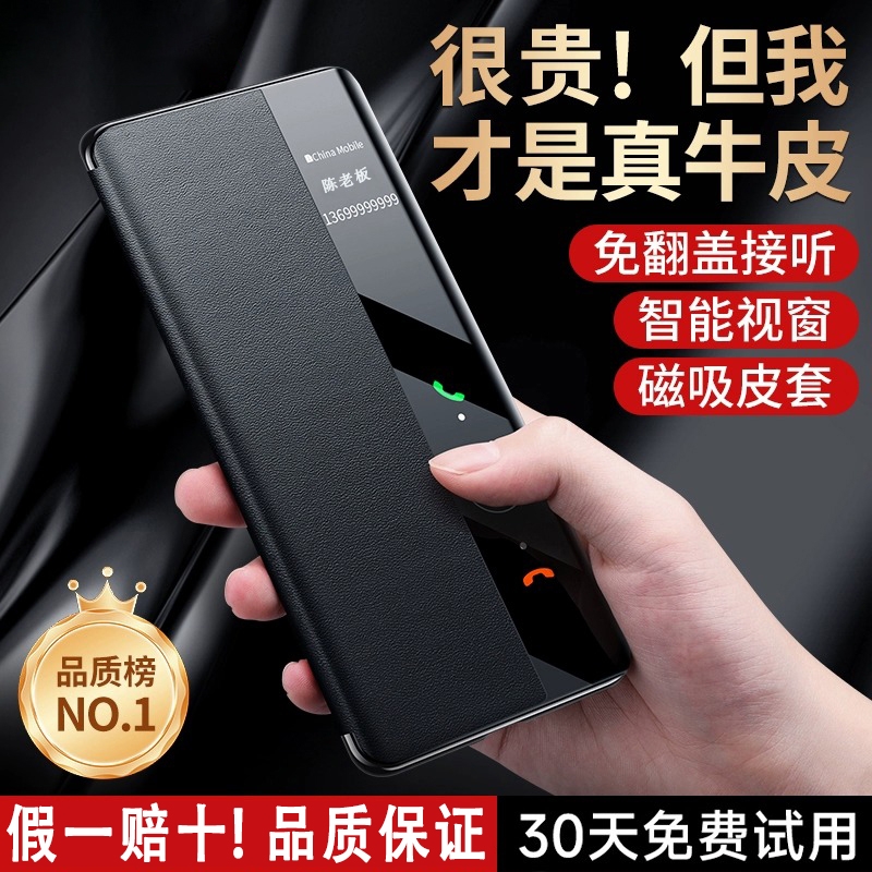 适用华为Mate60pro手机壳翻盖磁吸真皮Mate70新款智能视窗皮套mate70Pro优享版镜头全包mate60Pro+牛皮商务