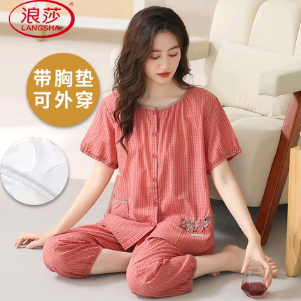 浪莎2025新款带胸垫睡衣女夏季纯棉短袖韩式可外穿格子家居服套装