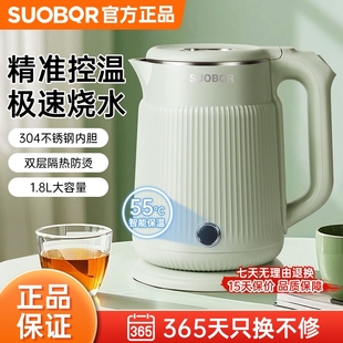 苏泊恒温保温烧水壶大容量304不锈钢家用防干烧1500W大功率速热