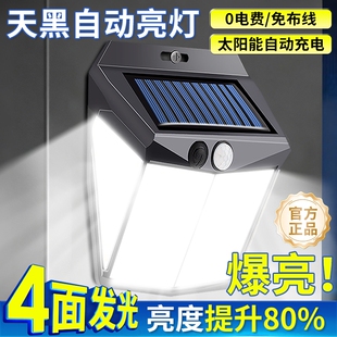 太阳能庭院灯户外家用照明人体感应灯农村大门口防水壁灯院子新款