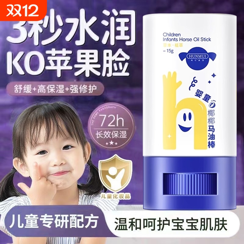 马油膏官方正品防干裂皲椰子油