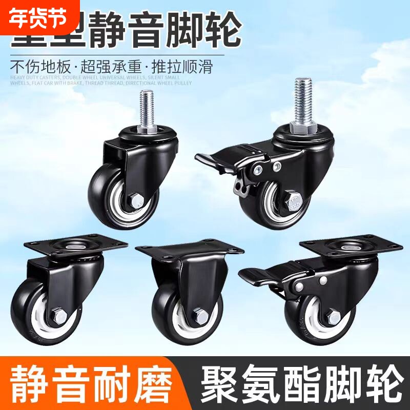 重型万向轮轮静音脚轮转向轮滑轮定向承重轮带刹车小轮子移动滚轮