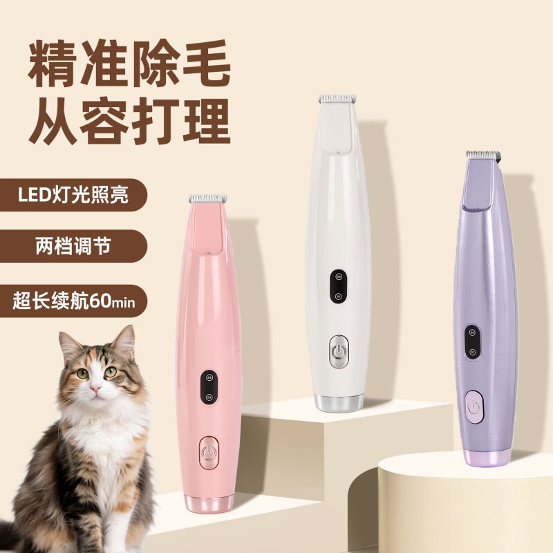 家用宠物剃脚毛器狗狗剃毛神器推子电推剪静音猫咪专用修剪毛发