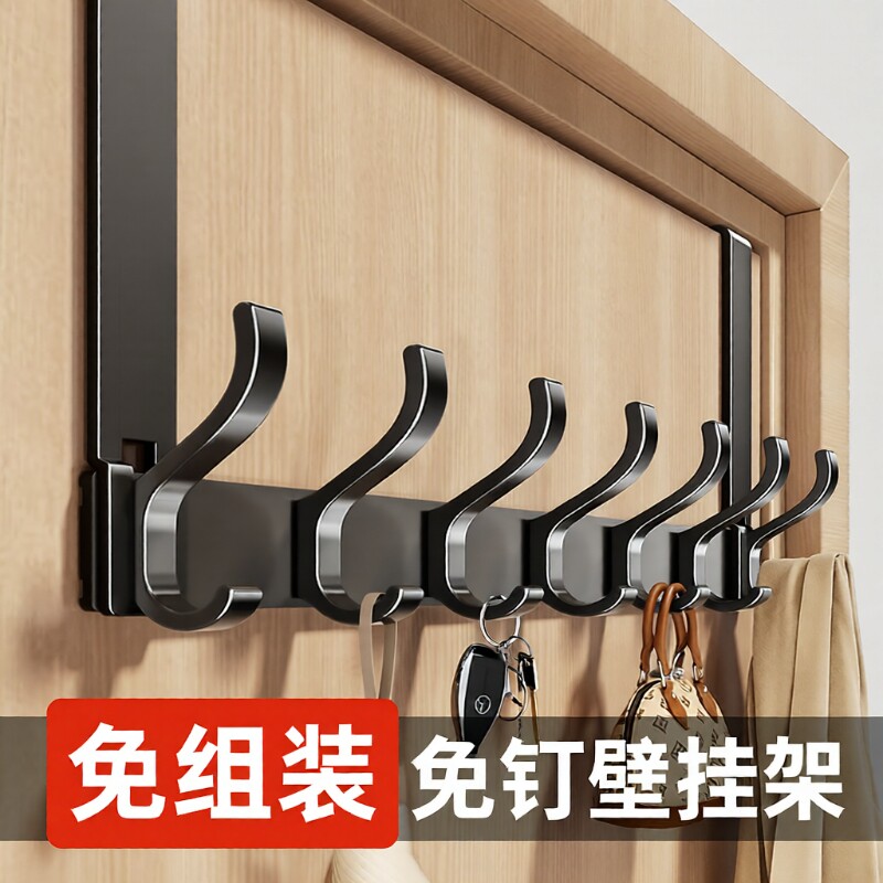 门后挂衣架挂钩免打孔衣服收纳架入户门上挂架壁挂衣钩墙上衣帽架