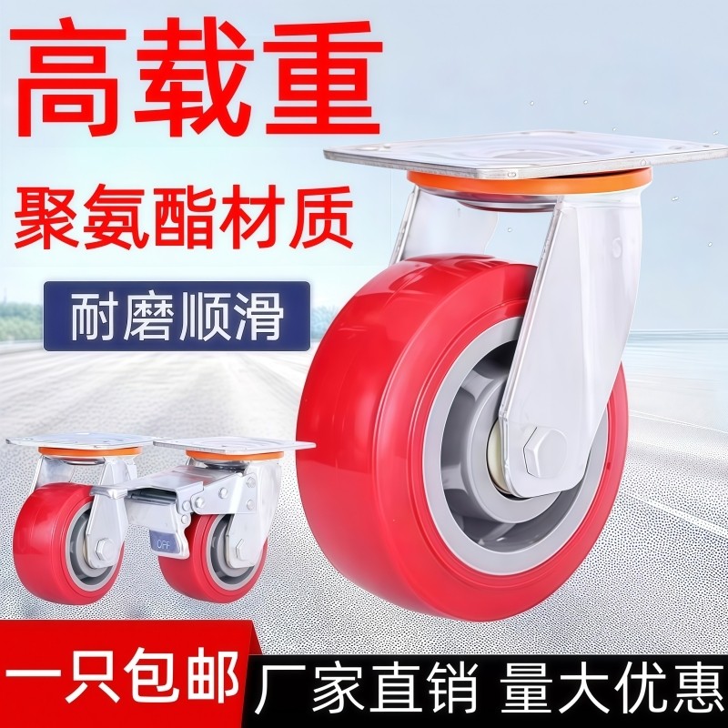 重型聚氨酯脚轮3寸4寸5寸6寸8寸万向轮手推拖车滑轮子带刹车轱辘